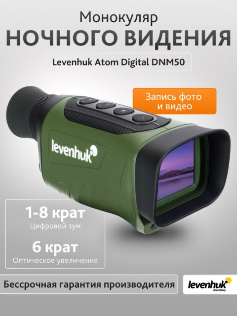 Monokular noktowizyjny Levenhuk Atom Digital DNM50 Monokular noktowizyjny Levenhuk Atom Digital DNM50