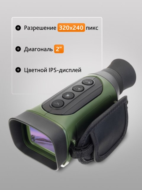Monokular noktowizyjny Levenhuk Atom Digital DNM50 Monokular noktowizyjny Levenhuk Atom Digital DNM50