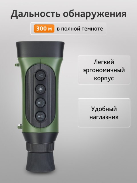 Monokular noktowizyjny Levenhuk Atom Digital DNM50 Monokular noktowizyjny Levenhuk Atom Digital DNM50