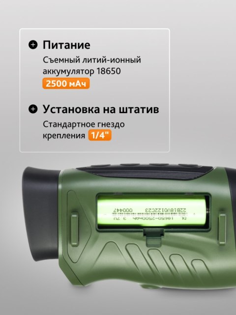 Monokular noktowizyjny Levenhuk Atom Digital DNM50 Monokular noktowizyjny Levenhuk Atom Digital DNM50