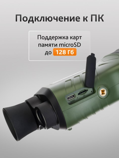 Monokular noktowizyjny Levenhuk Atom Digital DNM50 Monokular noktowizyjny Levenhuk Atom Digital DNM50