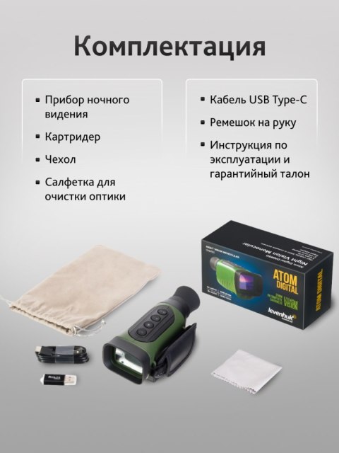 Monokular noktowizyjny Levenhuk Atom Digital DNM50 Monokular noktowizyjny Levenhuk Atom Digital DNM50