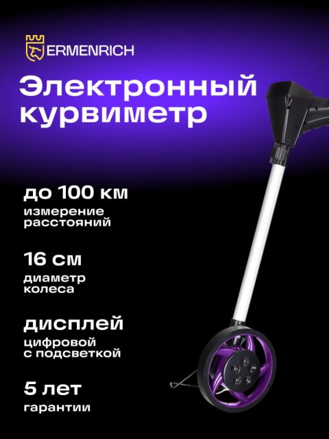 Elektroniczne koło pomiarowe Ermenrich Reel WM10