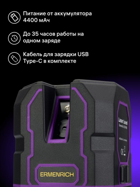Poziomica laserowa Ermenrich PLUS LV30