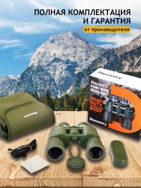 Lornetka Levenhuk Discovery Field 10x50 Lornetka Levenhuk Discovery Field 10x50
