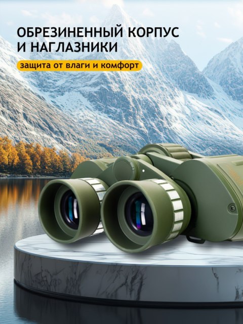 Lornetka Levenhuk Discovery Field 10x50 Lornetka Levenhuk Discovery Field 10x50