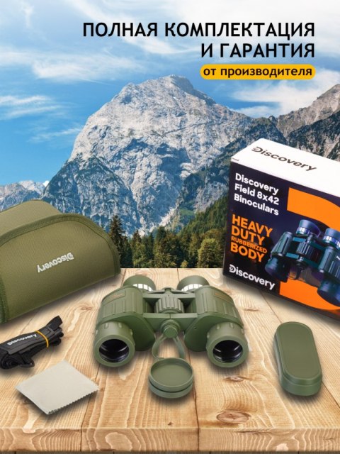 Lornetka Levenhuk Discovery Field 8x42 Lornetka Levenhuk Discovery Field 8x42