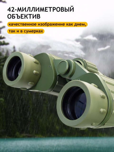 Lornetka Levenhuk Discovery Field 8x42 Lornetka Levenhuk Discovery Field 8x42