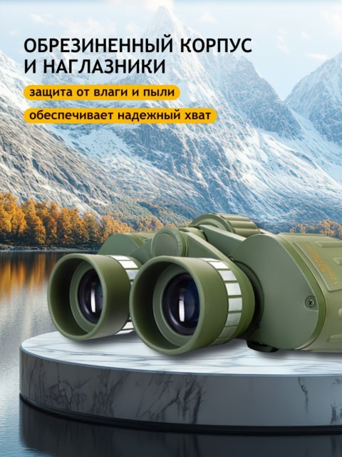 Lornetka Levenhuk Discovery Field 8x42 Lornetka Levenhuk Discovery Field 8x42