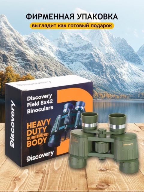 Lornetka Levenhuk Discovery Field 8x42 Lornetka Levenhuk Discovery Field 8x42