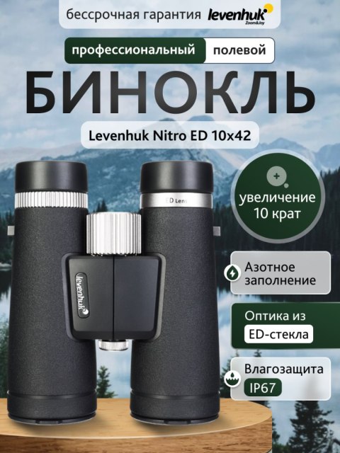 Lornetka Levenhuk Nitro ED 10x42 Lornetka Levenhuk Nitro ED 10x42