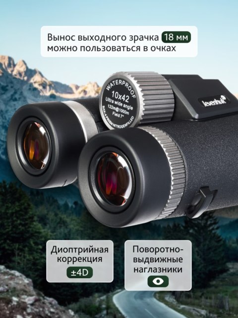 Lornetka Levenhuk Nitro ED 10x42 Lornetka Levenhuk Nitro ED 10x42