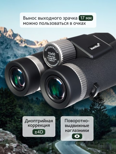 Lornetka Levenhuk Nitro ED 10x50 Lornetka Levenhuk Nitro ED 10x50