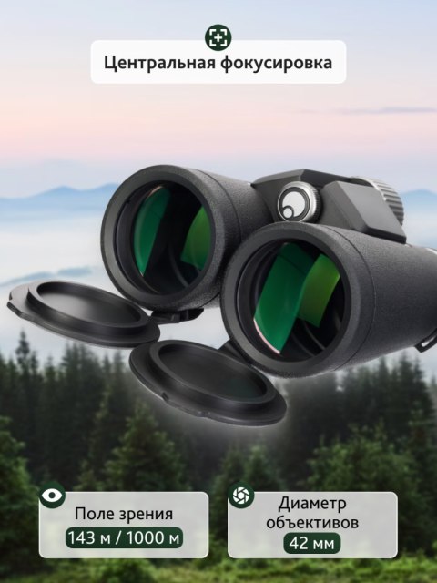 Lornetka Levenhuk Nitro ED 8x42 Lornetka Levenhuk Nitro ED 8x42