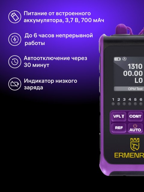 Uniwersalny miernik mocy optycznej Ermenrich NetGeeks NU25 Uniwersalny miernik mocy optycznej Ermenrich NetGeeks NU25