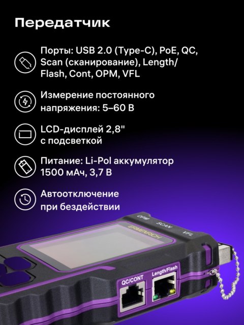 Wykrywacz przewodów optycznych Ermenrich NetGeeks NP60 Wykrywacz przewodów optycznych Ermenrich NetGeeks NP60
