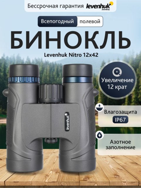 Lornetka Levenhuk Nitro 12x42 Lornetka Levenhuk Nitro 12x42