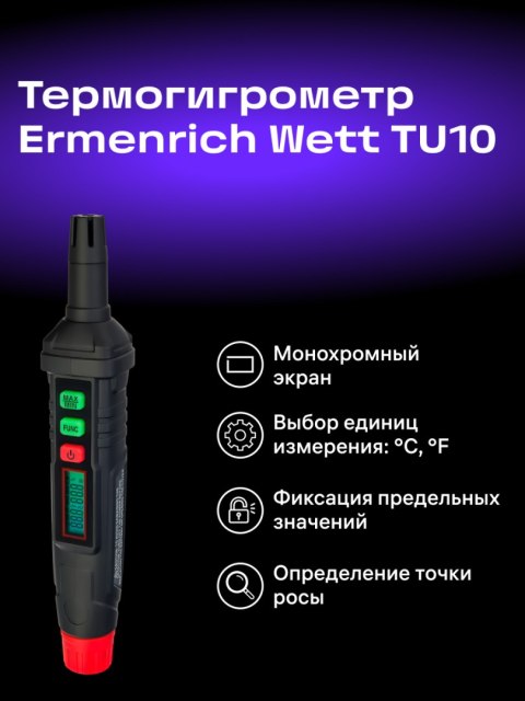 Termohigrometr Ermenrich Wett TU10 Termohigrometr Ermenrich Wett TU10