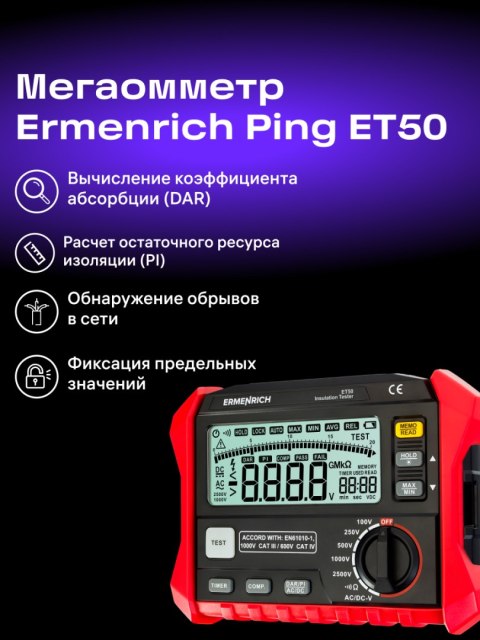 Tester izolacji Ermenrich Ping ET50 Tester izolacji Ermenrich Ping ET50