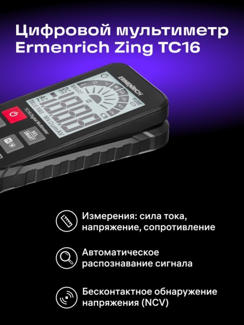Uniwersalny miernik cyfrowy Ermenrich Zing TC16 Uniwersalny miernik cyfrowy Ermenrich Zing TC16