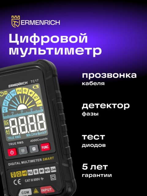Uniwersalny miernik cyfrowy Ermenrich Zing TC17 Uniwersalny miernik cyfrowy Ermenrich Zing TC17