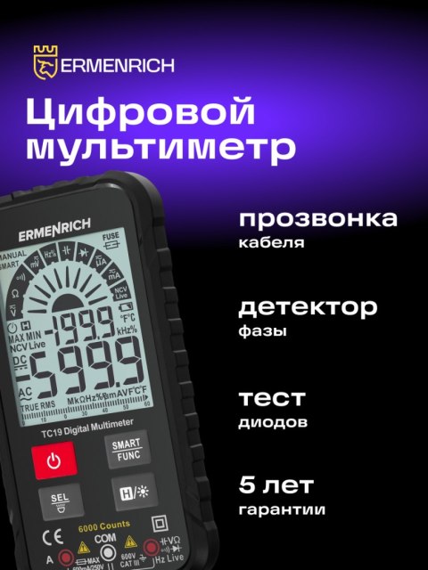 Uniwersalny miernik cyfrowy Ermenrich Zing TC19 Uniwersalny miernik cyfrowy Ermenrich Zing TC19