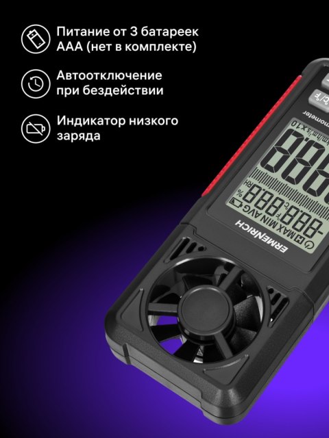 Wiatromierz cyfrowy Ermenrich Seek DN10 Wiatromierz cyfrowy Ermenrich Seek DN10