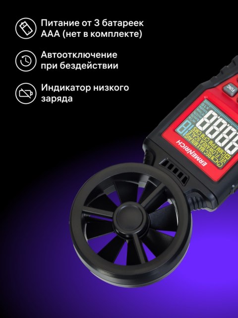 Wiatromierz cyfrowy Ermenrich Seek DN20 Wiatromierz cyfrowy Ermenrich Seek DN20