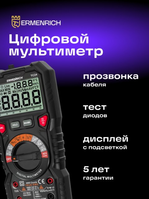 Uniwersalny miernik cyfrowy Ermenrich Zing TC24 Uniwersalny miernik cyfrowy Ermenrich Zing TC24