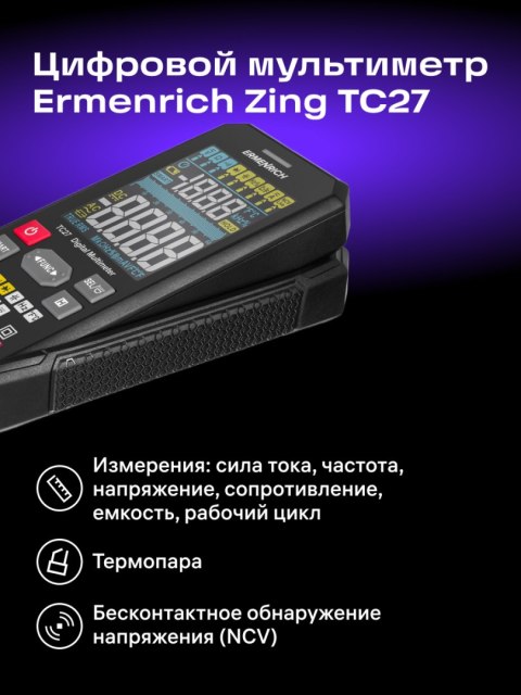 Uniwersalny miernik cyfrowy Ermenrich Zing TC27 Uniwersalny miernik cyfrowy Ermenrich Zing TC27