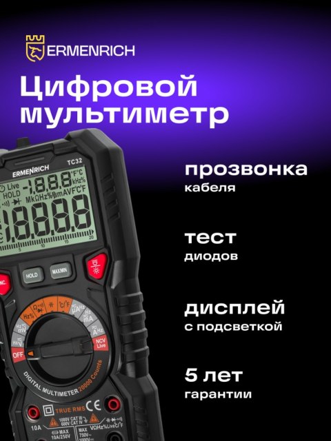 Uniwersalny miernik cyfrowy Ermenrich Zing TC32 Uniwersalny miernik cyfrowy Ermenrich Zing TC32