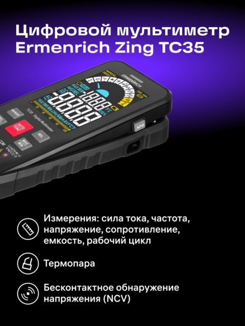 Uniwersalny miernik cyfrowy Ermenrich Zing TC35 Uniwersalny miernik cyfrowy Ermenrich Zing TC35