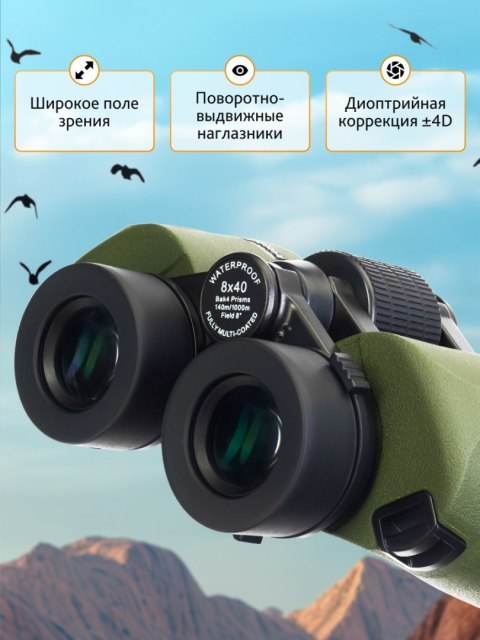 Lornetka Levenhuk Army 8x40 z celownikiem Lornetka Levenhuk Army 8x40 z celownikiem