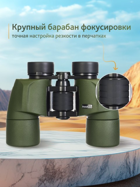 Lornetka Levenhuk Army 8x40 z celownikiem Lornetka Levenhuk Army 8x40 z celownikiem