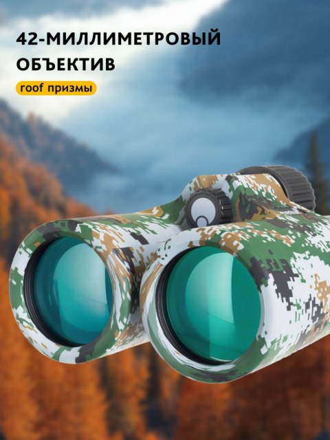 Lornetka Levenhuk Camo Dots 10x42 z celownikiem Lornetka Levenhuk Camo Dots 10x42 z celownikiem