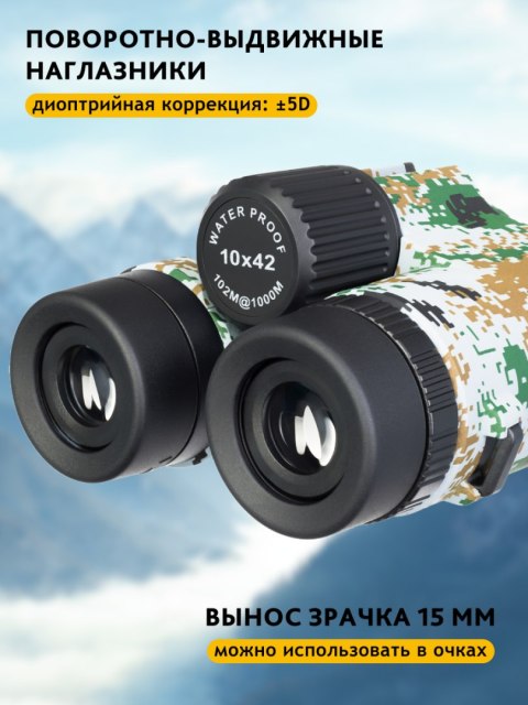 Lornetka Levenhuk Camo Dots 10x42 z celownikiem Lornetka Levenhuk Camo Dots 10x42 z celownikiem