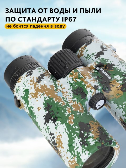 Lornetka Levenhuk Camo Dots 10x42 z celownikiem Lornetka Levenhuk Camo Dots 10x42 z celownikiem
