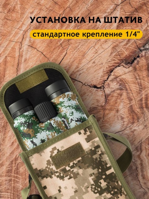 Lornetka Levenhuk Camo Dots 10x42 z celownikiem Lornetka Levenhuk Camo Dots 10x42 z celownikiem