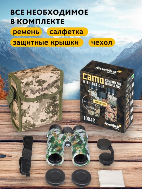 Lornetka Levenhuk Camo Dots 10x42 z celownikiem Lornetka Levenhuk Camo Dots 10x42 z celownikiem