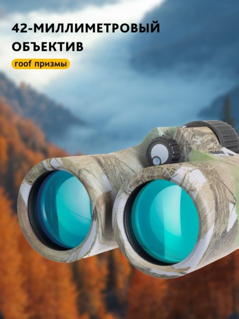 Lornetka Levenhuk Camo Grass 10x42 z celownikiem Lornetka Levenhuk Camo Grass 10x42 z celownikiem