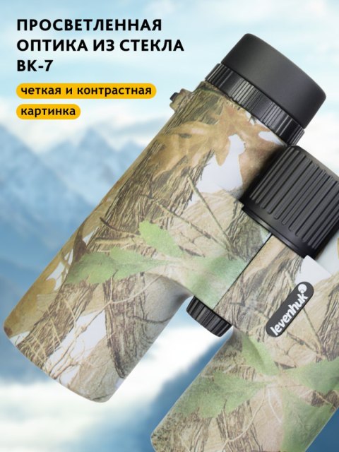 Lornetka Levenhuk Camo Grass 10x42 z celownikiem Lornetka Levenhuk Camo Grass 10x42 z celownikiem