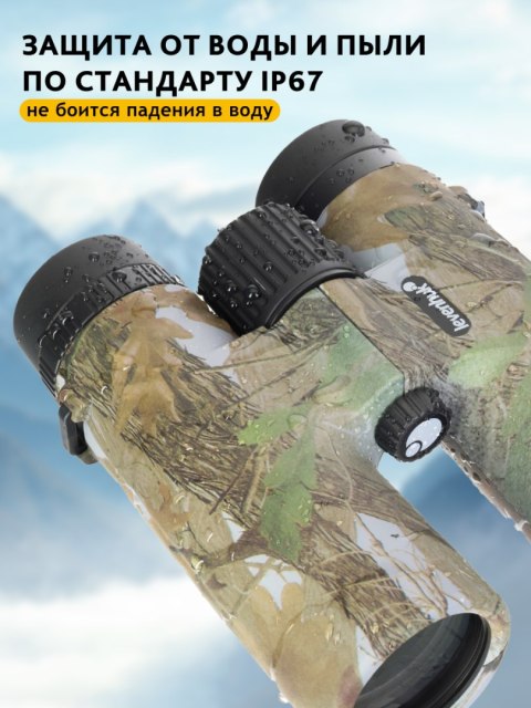 Lornetka Levenhuk Camo Grass 10x42 z celownikiem Lornetka Levenhuk Camo Grass 10x42 z celownikiem