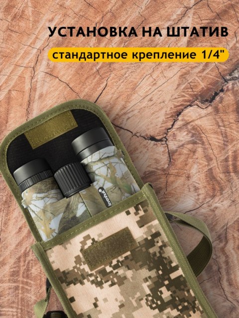 Lornetka Levenhuk Camo Grass 10x42 z celownikiem Lornetka Levenhuk Camo Grass 10x42 z celownikiem