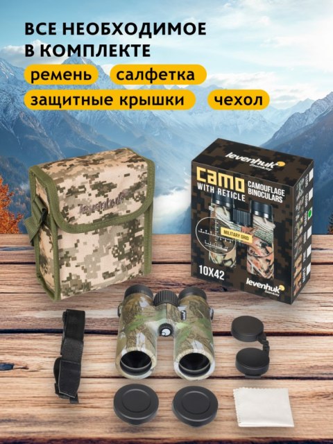 Lornetka Levenhuk Camo Grass 10x42 z celownikiem Lornetka Levenhuk Camo Grass 10x42 z celownikiem