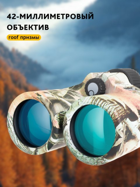 Lornetka Levenhuk Camo Rind 10x42 z celownikiem Lornetka Levenhuk Camo Rind 10x42 z celownikiem