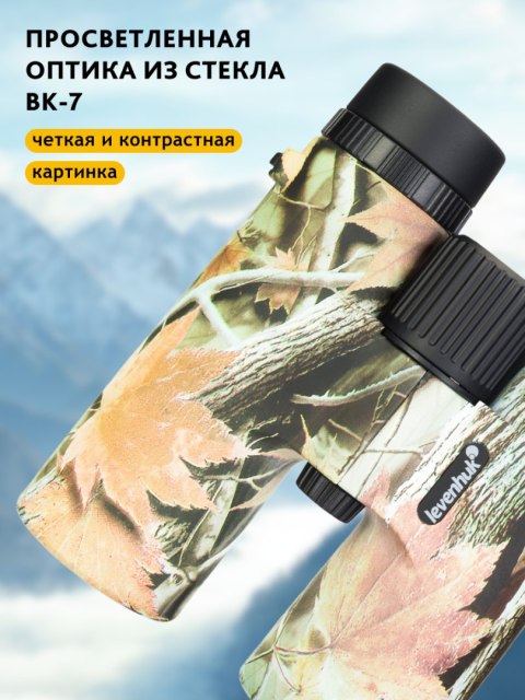 Lornetka Levenhuk Camo Rind 10x42 z celownikiem Lornetka Levenhuk Camo Rind 10x42 z celownikiem