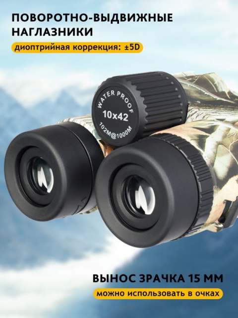 Lornetka Levenhuk Camo Rind 10x42 z celownikiem Lornetka Levenhuk Camo Rind 10x42 z celownikiem