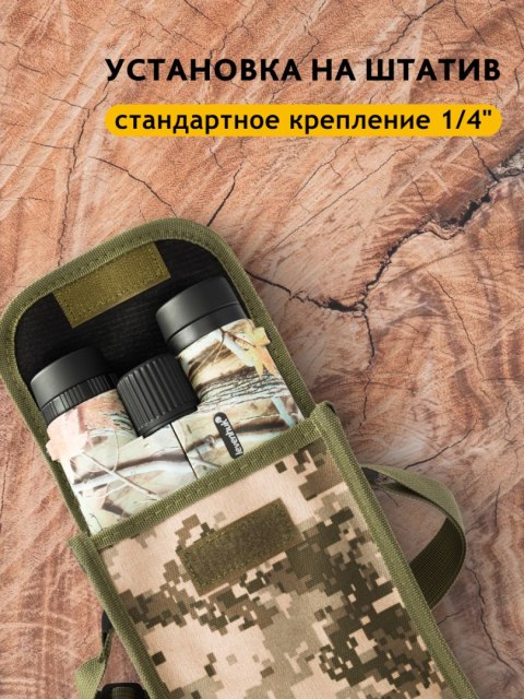 Lornetka Levenhuk Camo Rind 10x42 z celownikiem Lornetka Levenhuk Camo Rind 10x42 z celownikiem