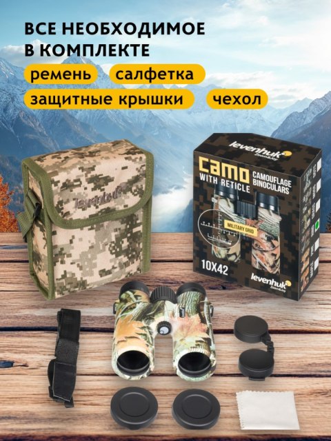 Lornetka Levenhuk Camo Rind 10x42 z celownikiem Lornetka Levenhuk Camo Rind 10x42 z celownikiem