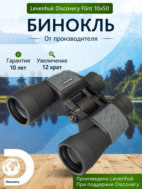 Lornetka Discovery Flint 10x50 Lornetka Discovery Flint 10x50